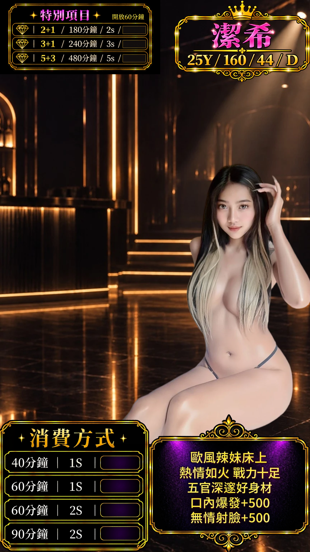 限熟客【中壢】潔希🇹🇭泰國$2500（座）