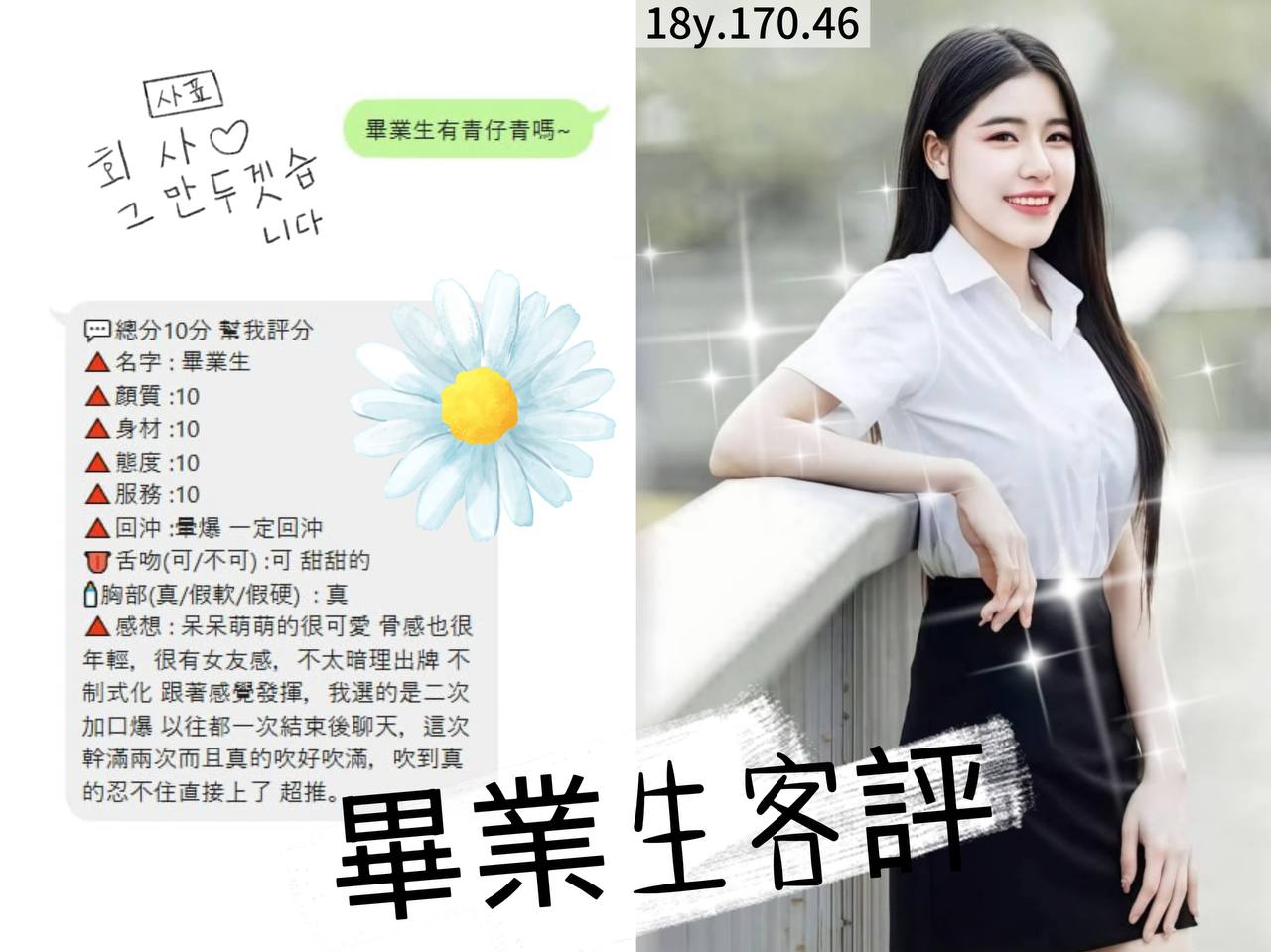 限熟客【桃園】畢業生🇹🇭泰國$2800(澄):圖片 3