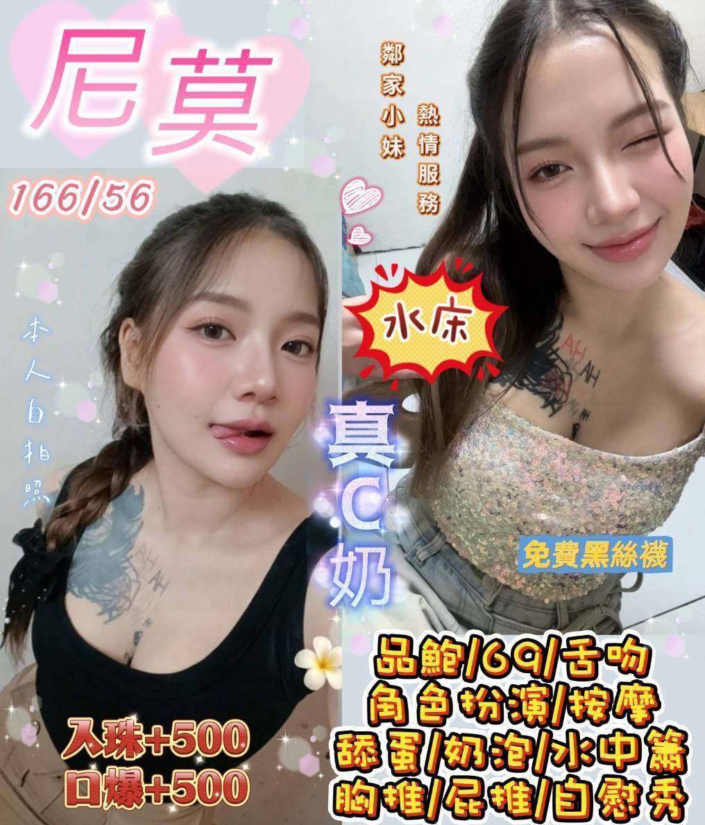 限熟客【中壢】尼莫🇹🇭泰國$2000（七）