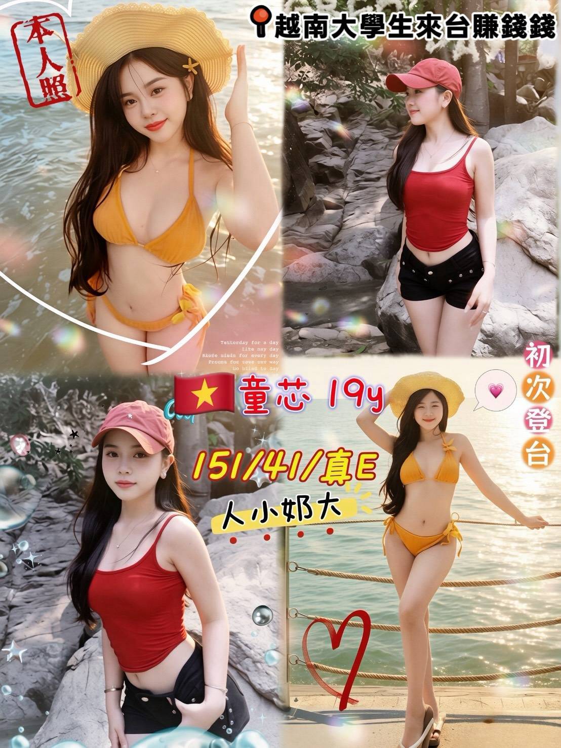 限熟客【中壢】童芯🇻🇳越南$3000（貓）