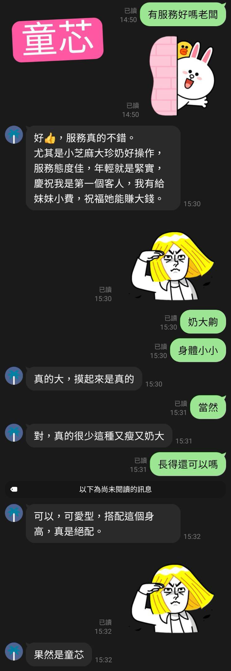 限熟客【中壢】童芯🇻🇳越南$3000(貓):圖片 3