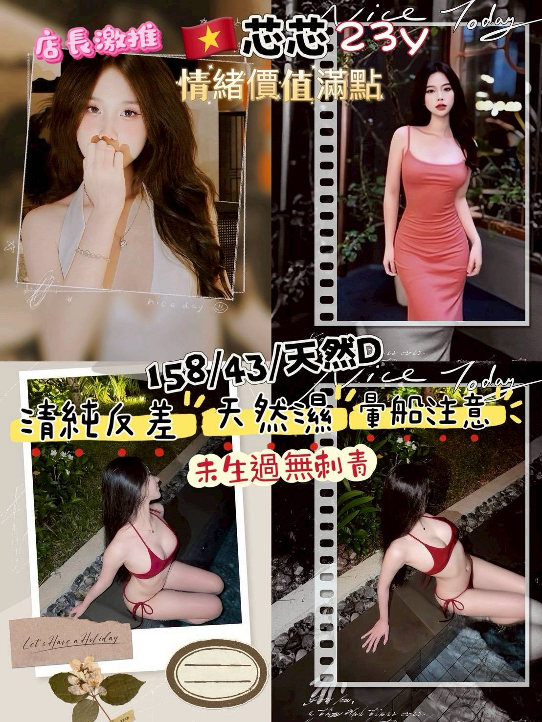 限熟客【桃園】芯芯🇻🇳越南$3100（七）