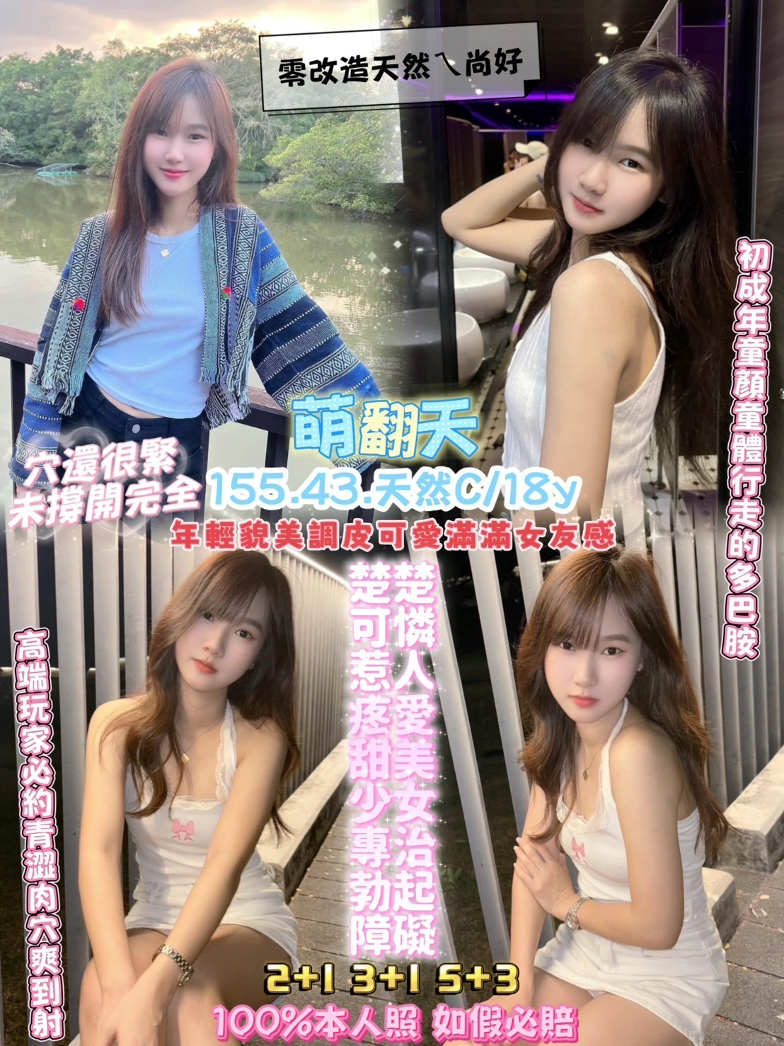 限熟客【中壢】萌翻天🇹🇭泰國$2700（樊）