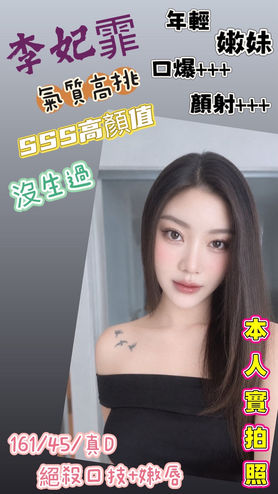 限熟客【左營】李妃霏🇲🇾馬來$2500（蔓）