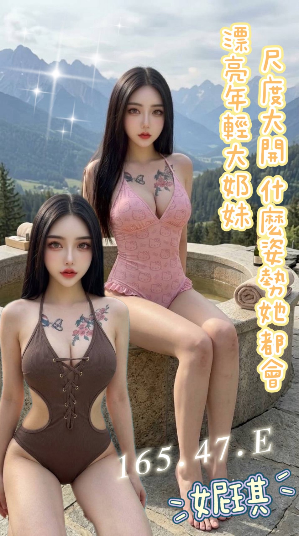 限熟客【新市】妮琪🇲🇾馬來$2000 .無套（姬）