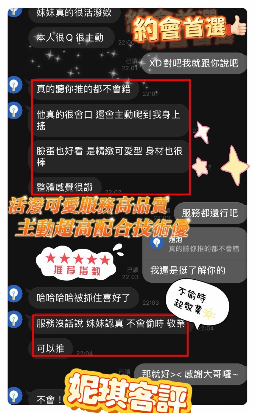 限熟客【新市】妮琪🇲🇾馬來$2000 .無套(姬):圖片 3