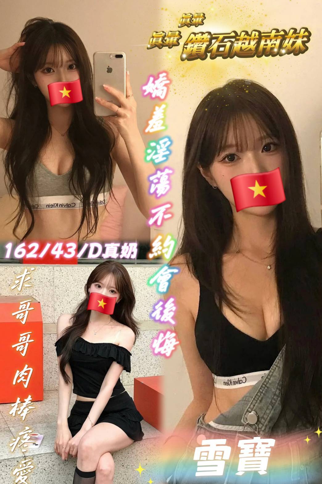 限熟客【北區】雪寶🇻🇳越南$2900（逐西）