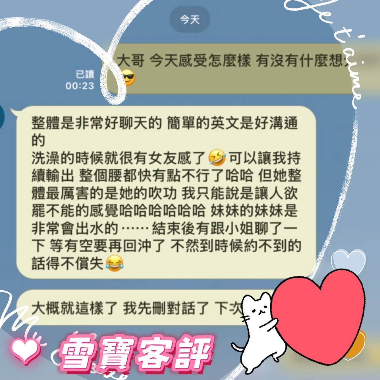 限熟客【北區】雪寶🇻🇳越南$2900(逐西):圖片 3