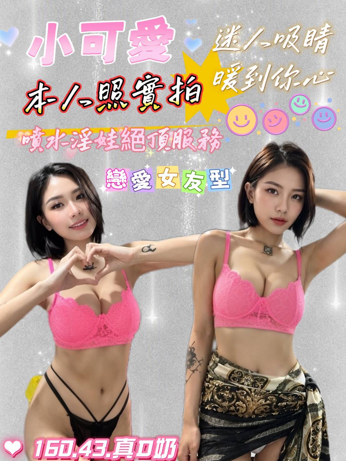 限熟客【北區】小可愛🇲🇾馬來$2000（逐西）