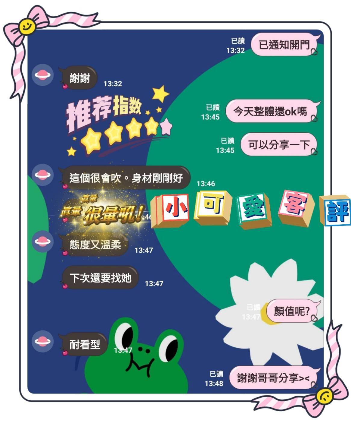 限熟客【北區】小可愛🇲🇾馬來$2000（逐西）