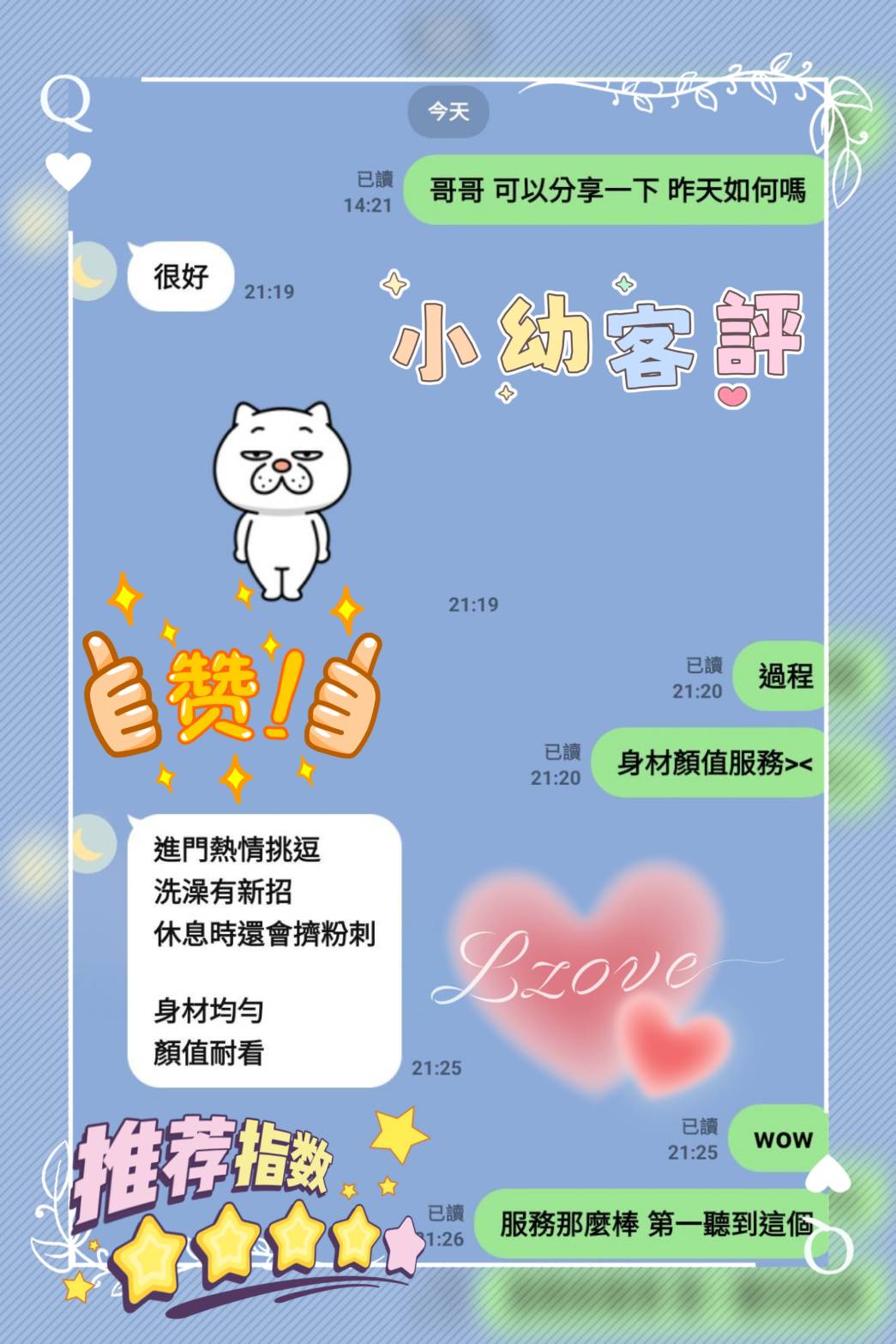 限熟客【北區】小幼🇲🇾馬來$2000(逐西):圖片 3