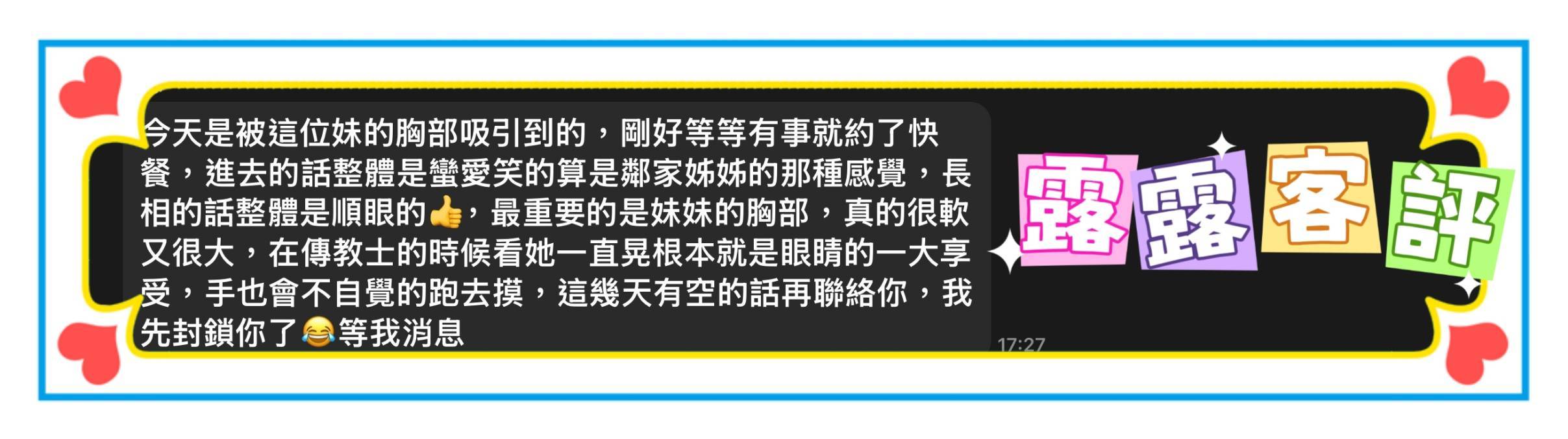 限熟客【北區】露露🇲🇾馬來$2000 .無套(逐西):圖片 3
