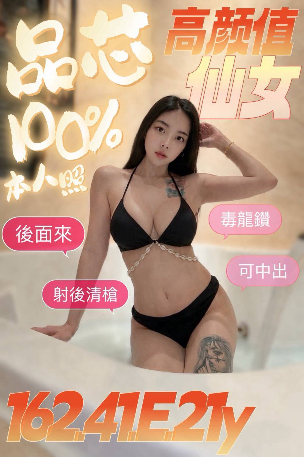 限熟客【北區】品芯🇲🇾馬來$2000 .無套（幸）