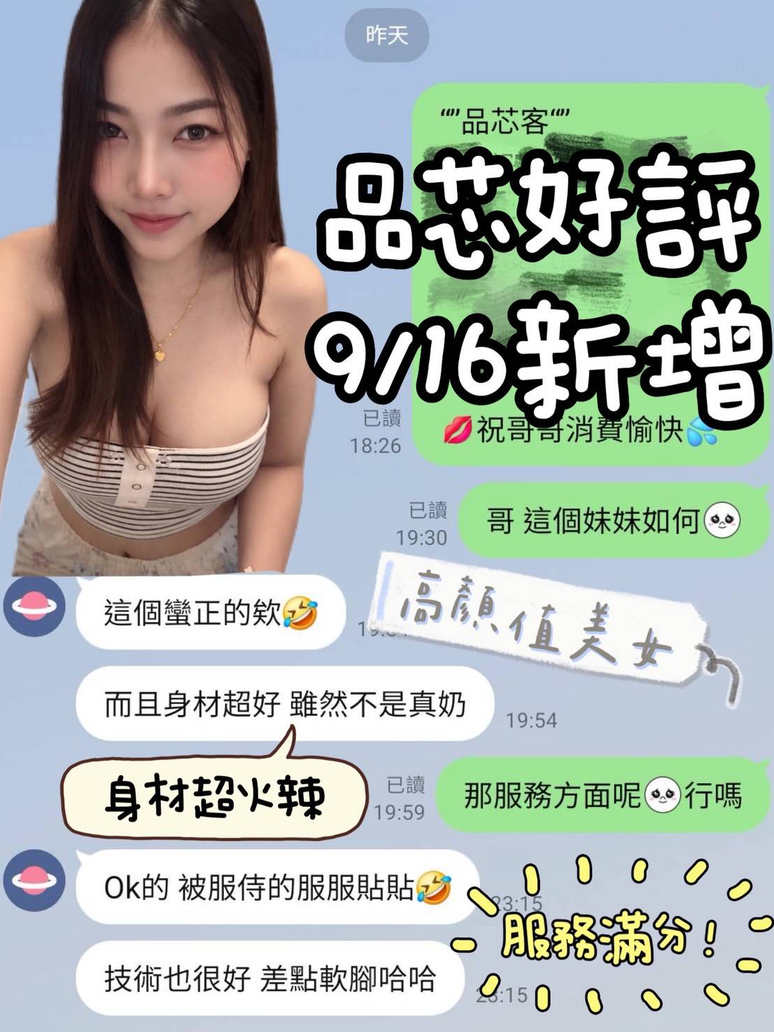 限熟客【北區】品芯🇲🇾馬來$2000 .無套（幸）