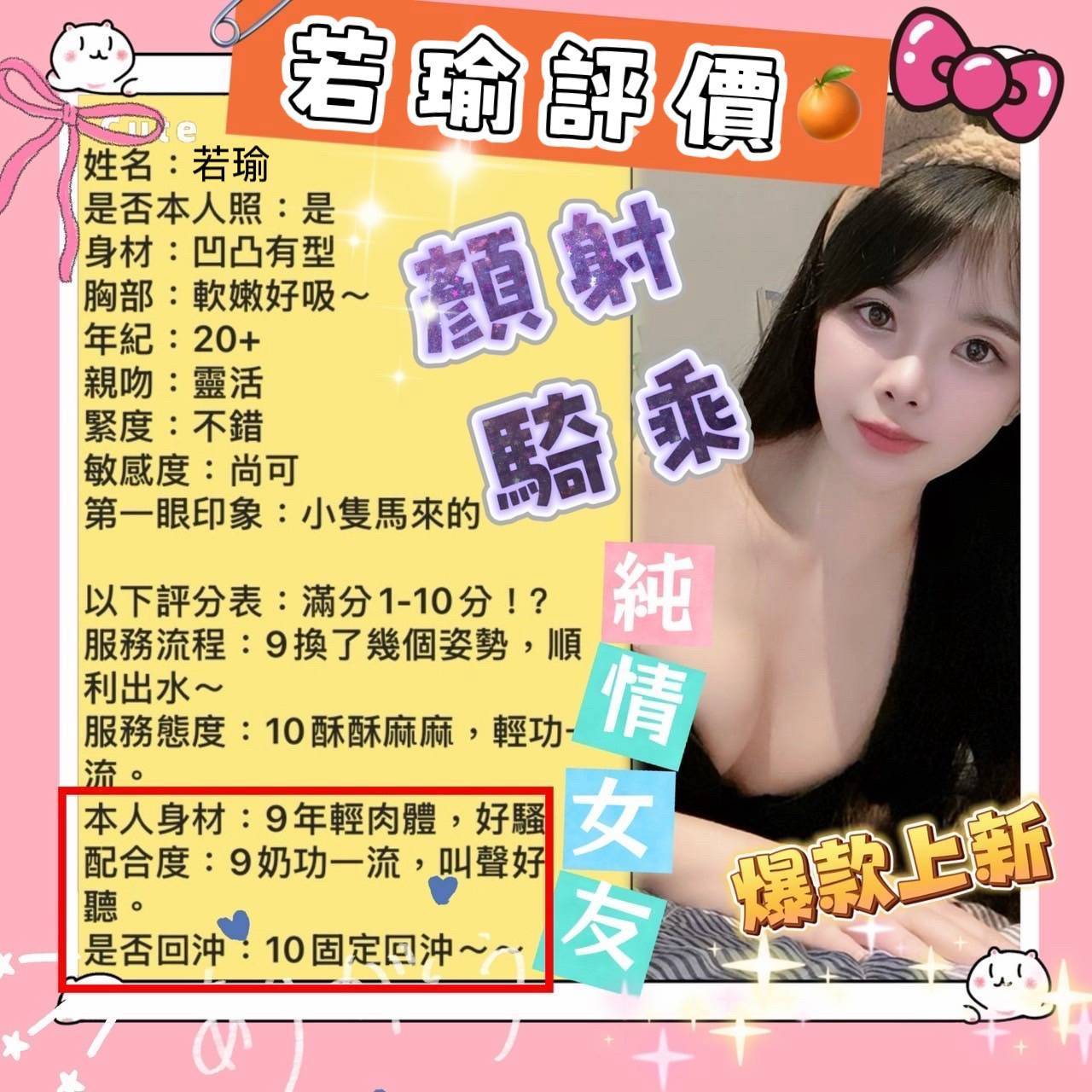 限熟客【安平】若瑜🇲🇾馬來$2000(錦):圖片 8
