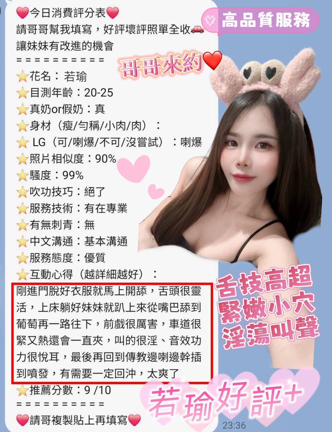 限熟客【安平】若瑜🇲🇾馬來$2000(錦):圖片 7