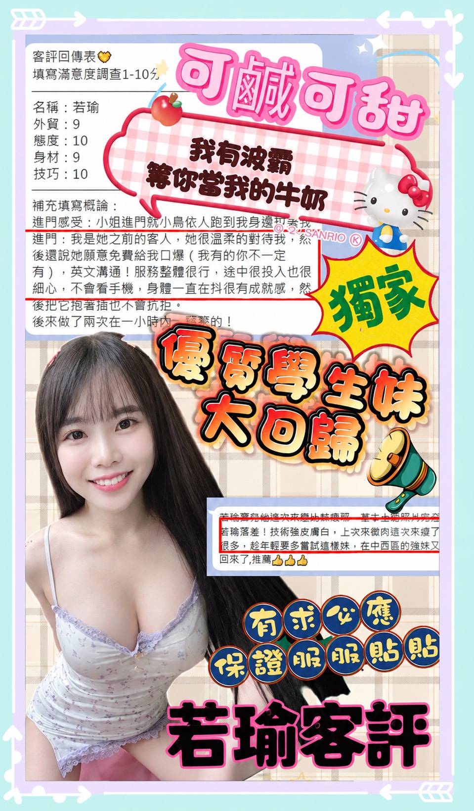 限熟客【安平】若瑜🇲🇾馬來$2000(錦):圖片 5