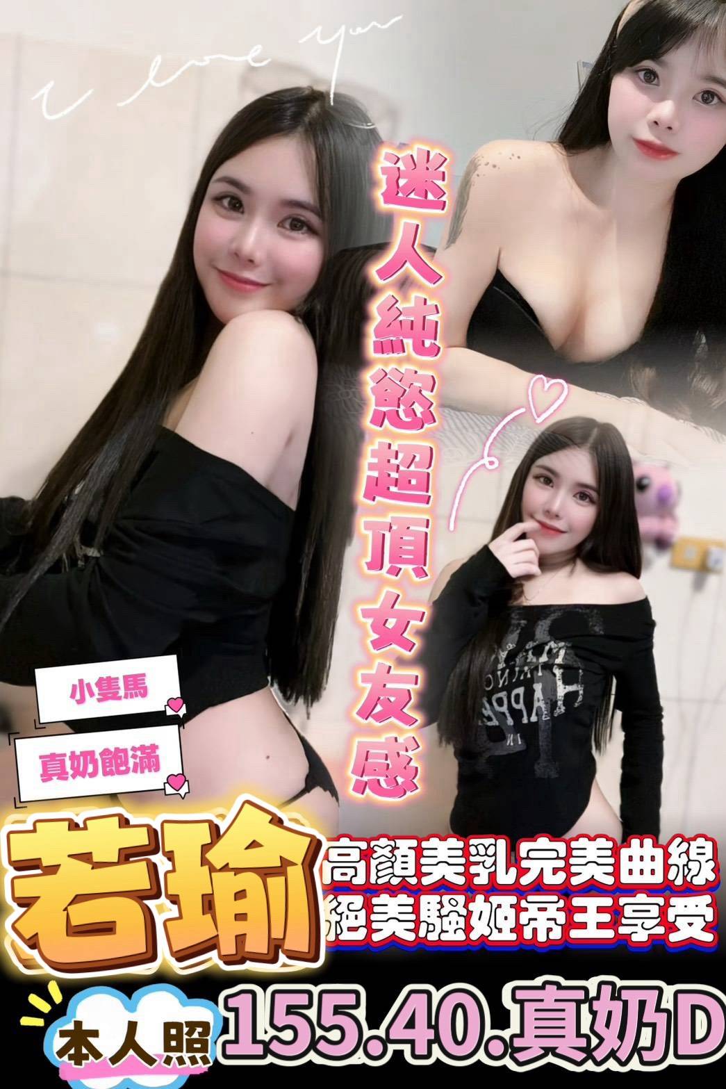 限熟客【安平】若瑜🇲🇾馬來$2000（錦）