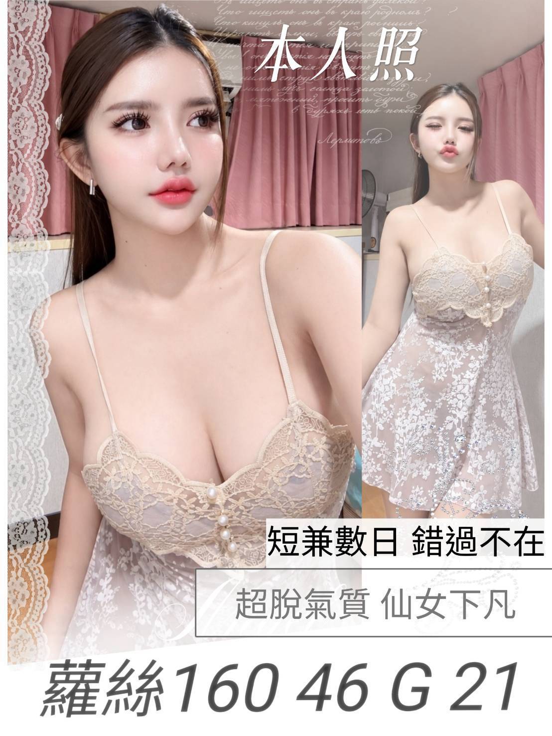 【北區】蘿絲🇲🇾馬來$2000（超）