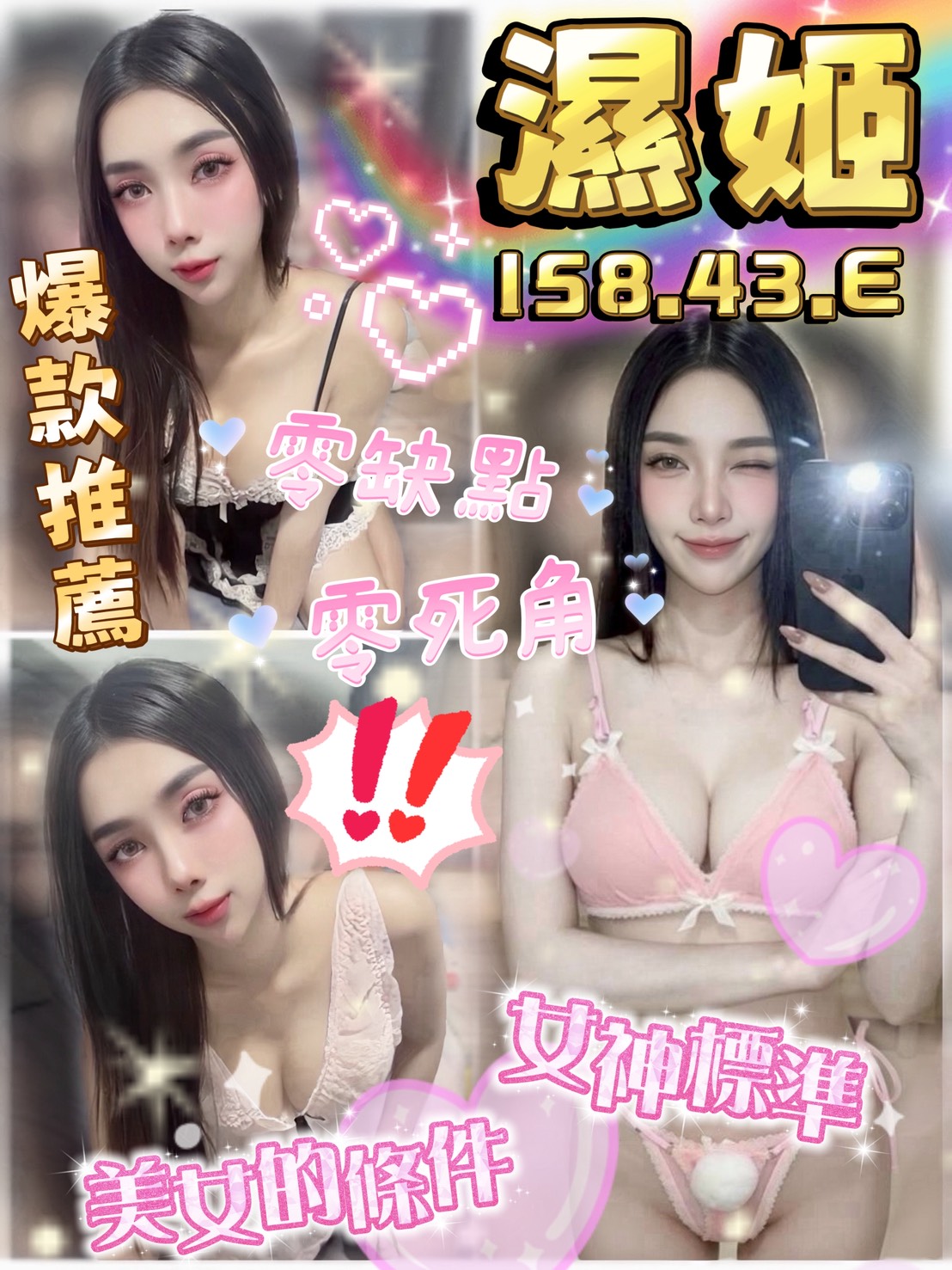 限熟客【虎尾】濕姬🇹🇭泰國$2500（見）