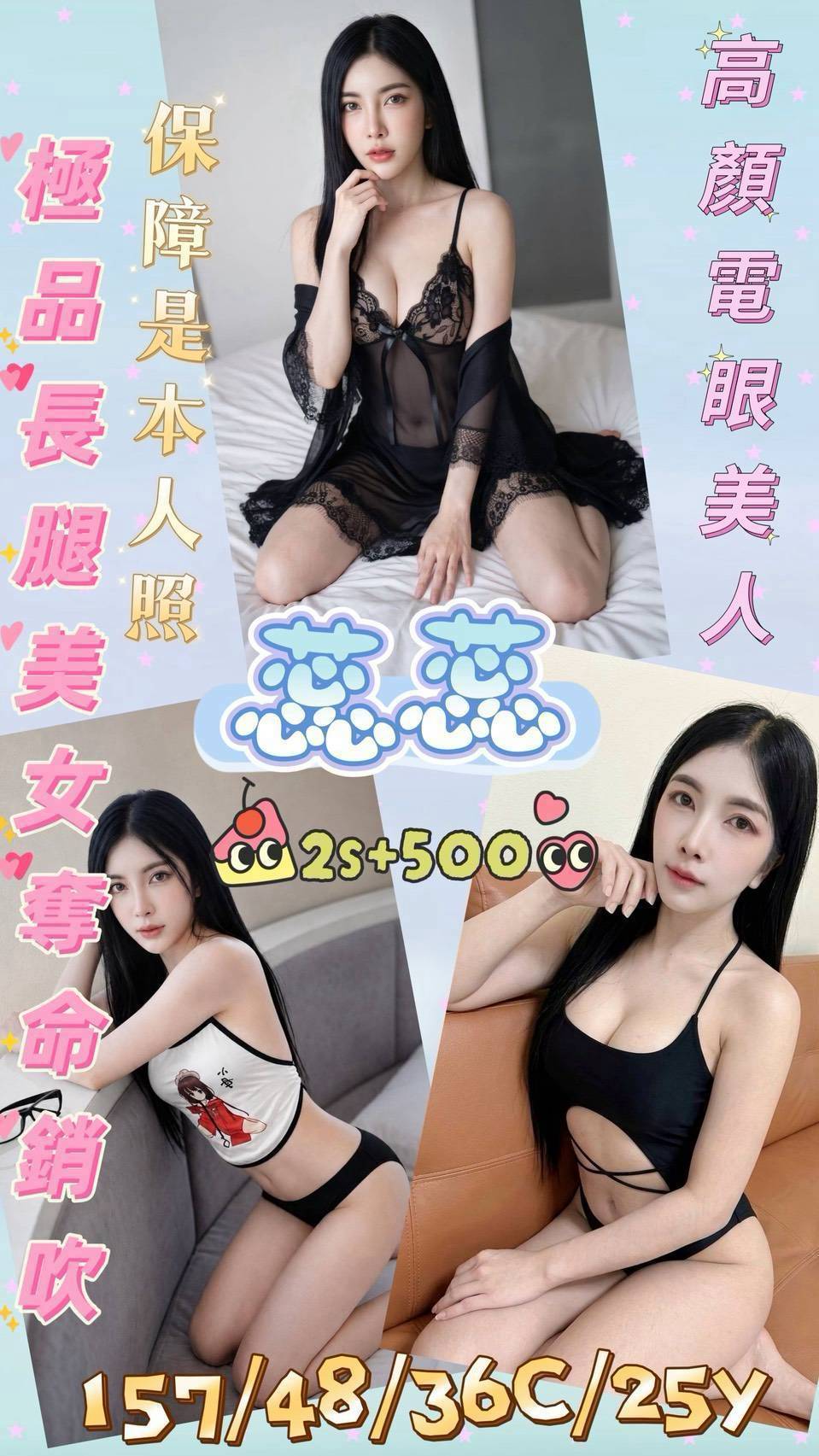 限熟客【北區】蕊蕊🇲🇾馬來$2000（歐西）