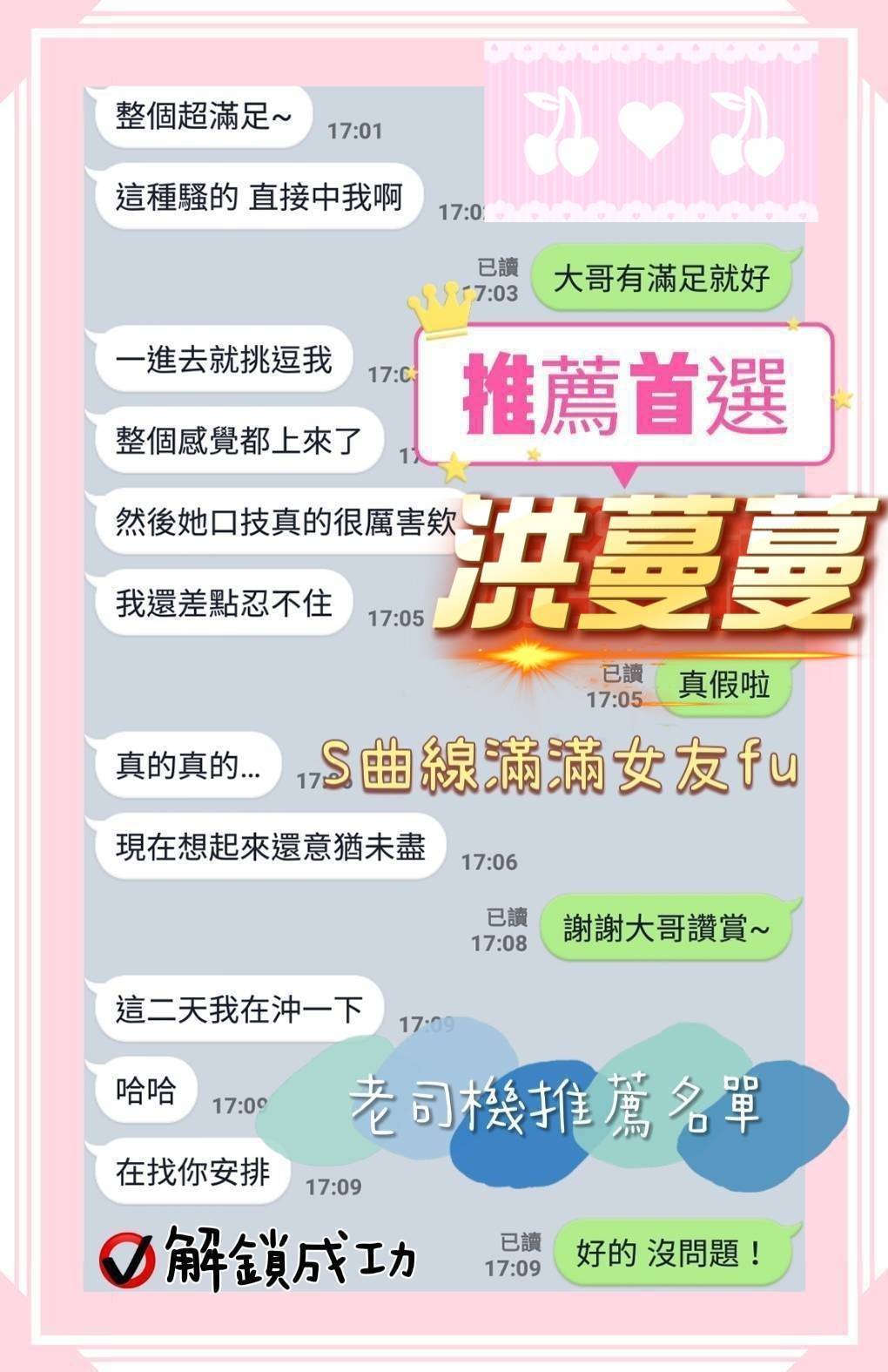 限熟客【永康】洪蔓蔓🇻🇳越南$3000(福):圖片 8
