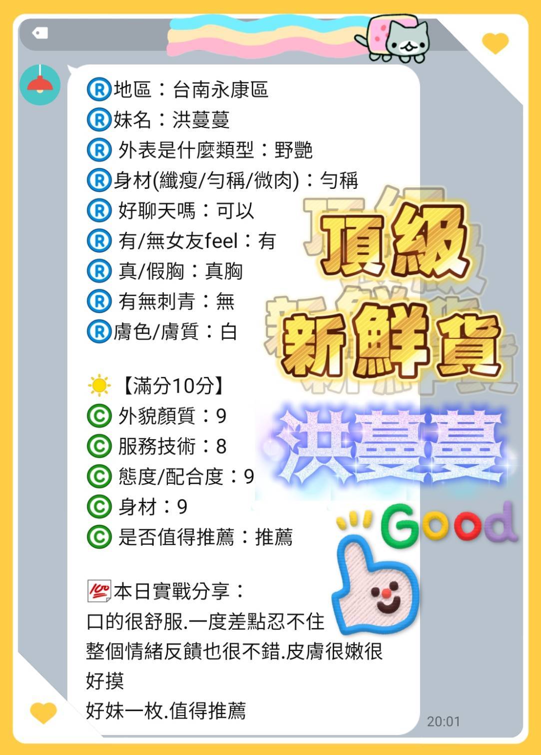 限熟客【永康】洪蔓蔓🇻🇳越南$3000(福):圖片 3