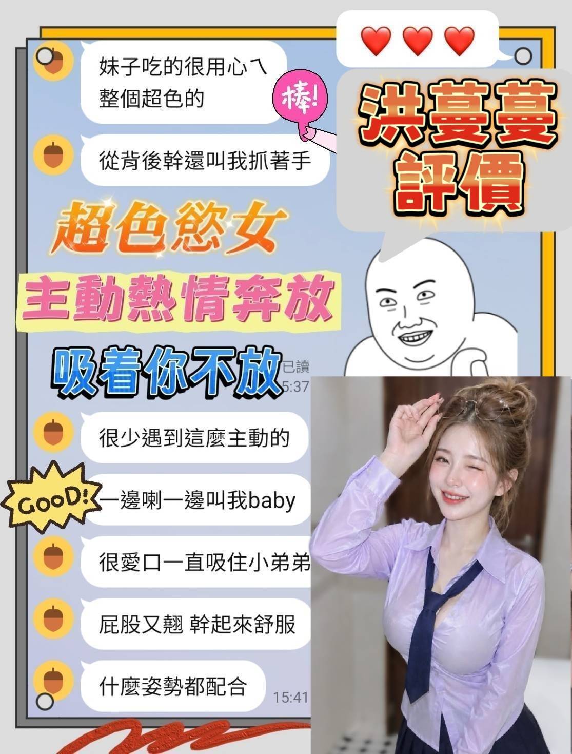 限熟客【永康】洪蔓蔓🇻🇳越南$3000(福):圖片 4