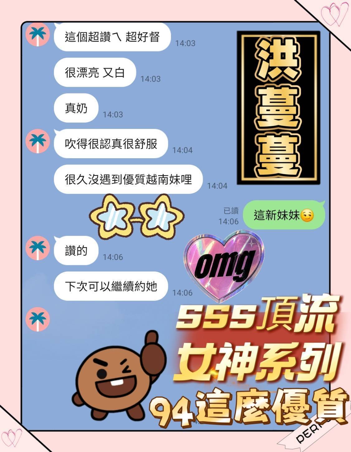 限熟客【永康】洪蔓蔓🇻🇳越南$3000(福):圖片 5