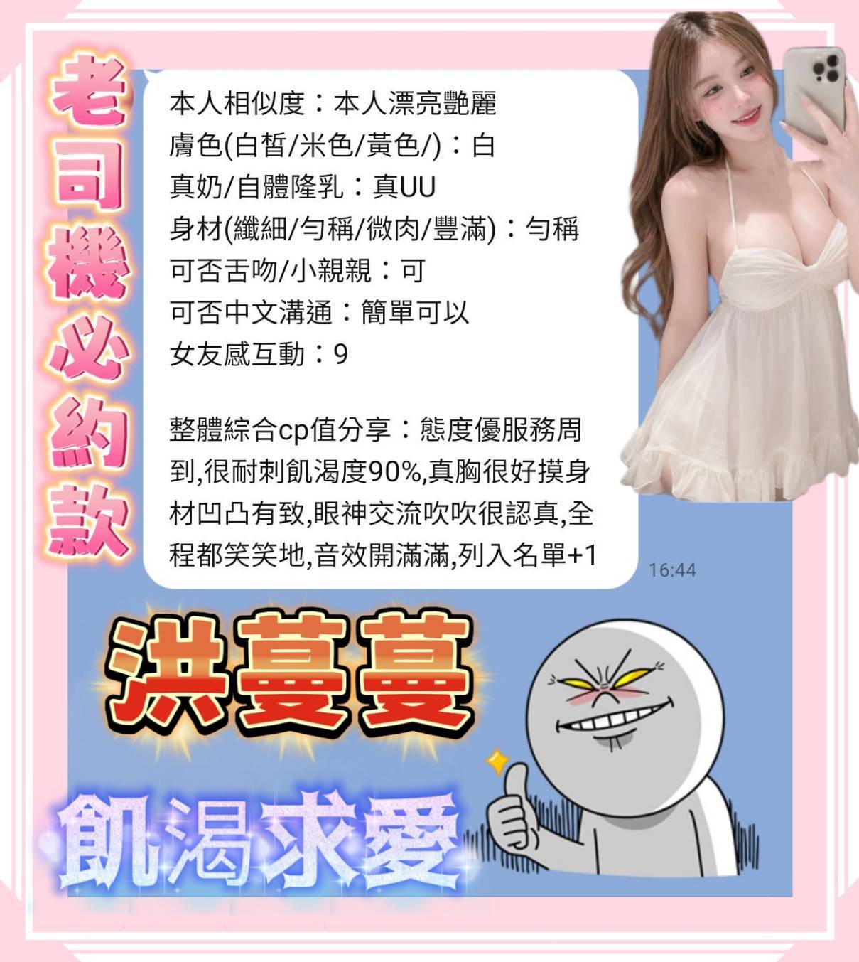 限熟客【永康】洪蔓蔓🇻🇳越南$3000（福）