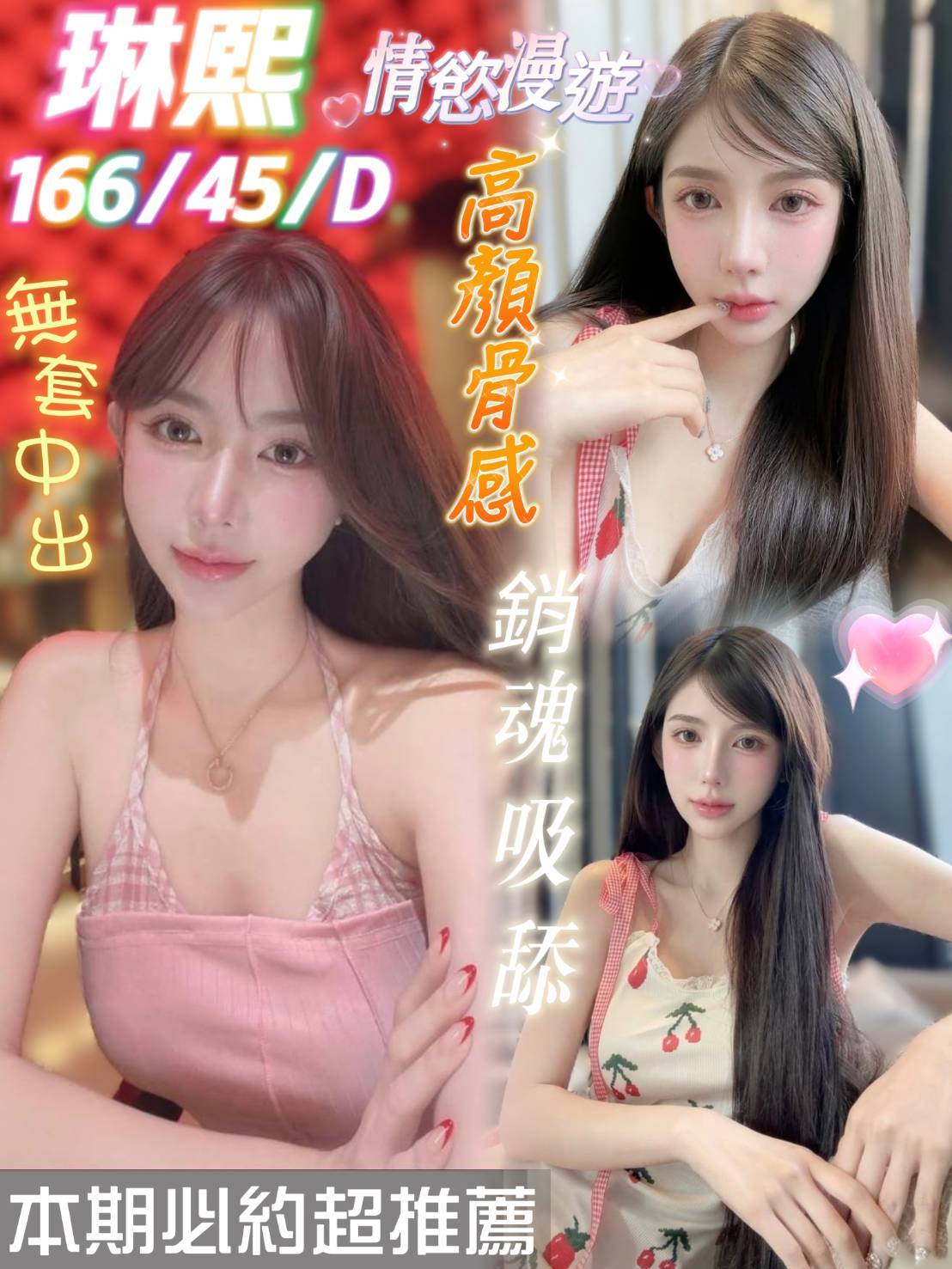 限熟客【南區】琳熙🇲🇾馬來$2700（金）