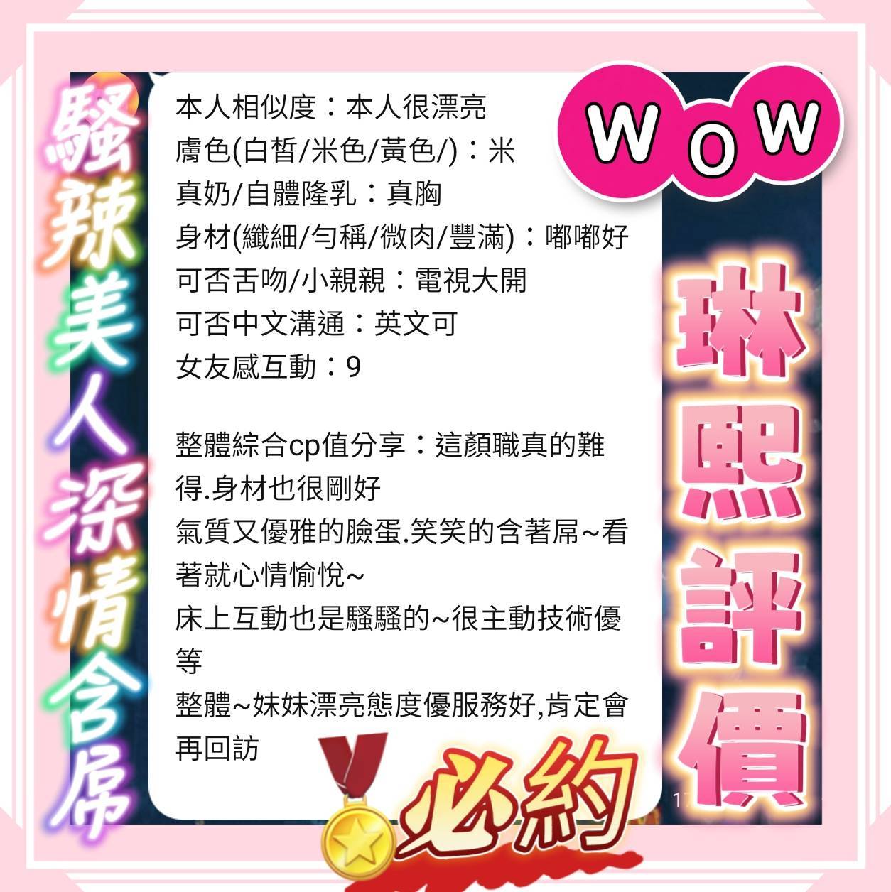 限熟客【南區】琳熙🇲🇾馬來$2700（金）
