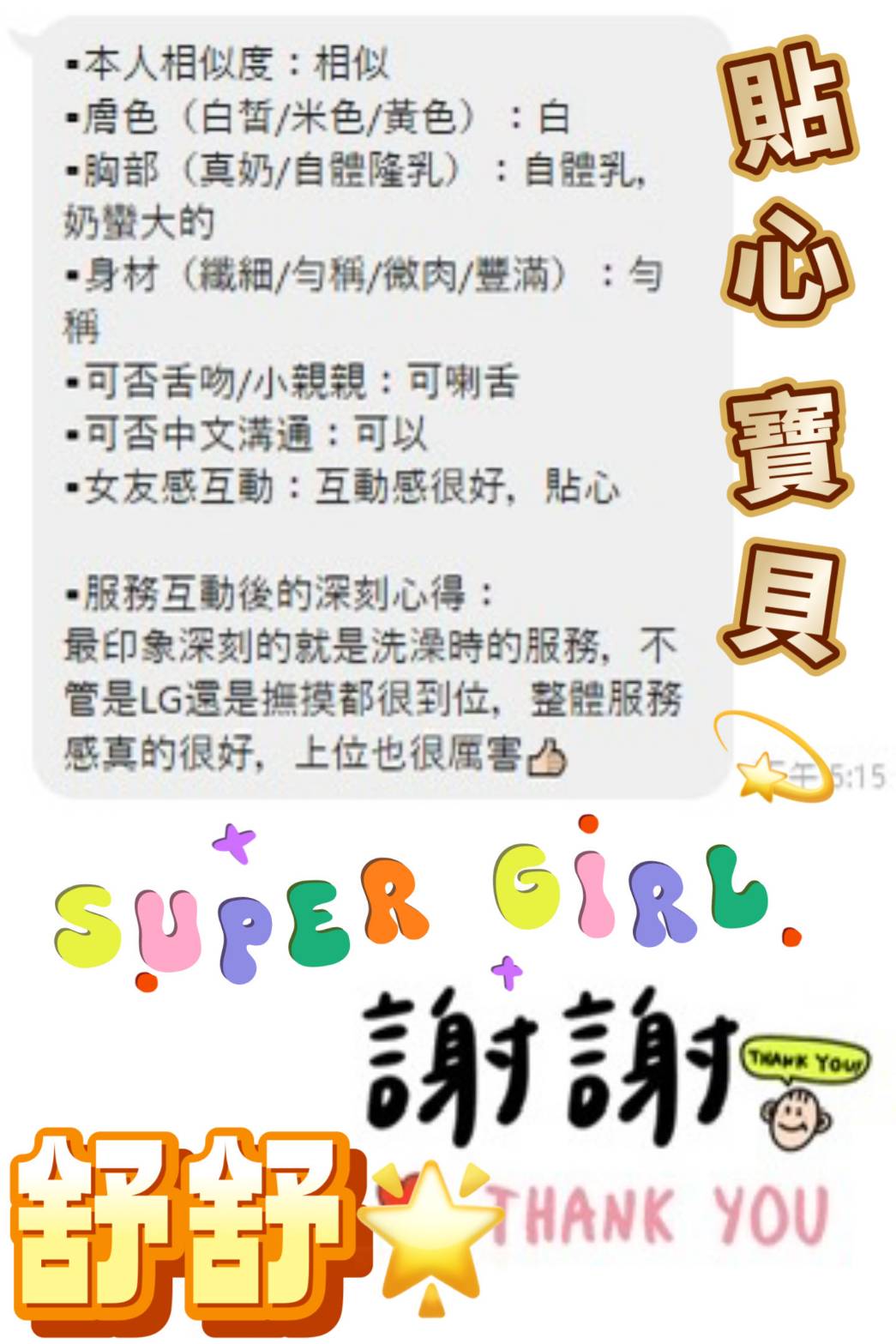 限熟客【南區】舒舒🇻🇳越南$3100(金):圖片 4