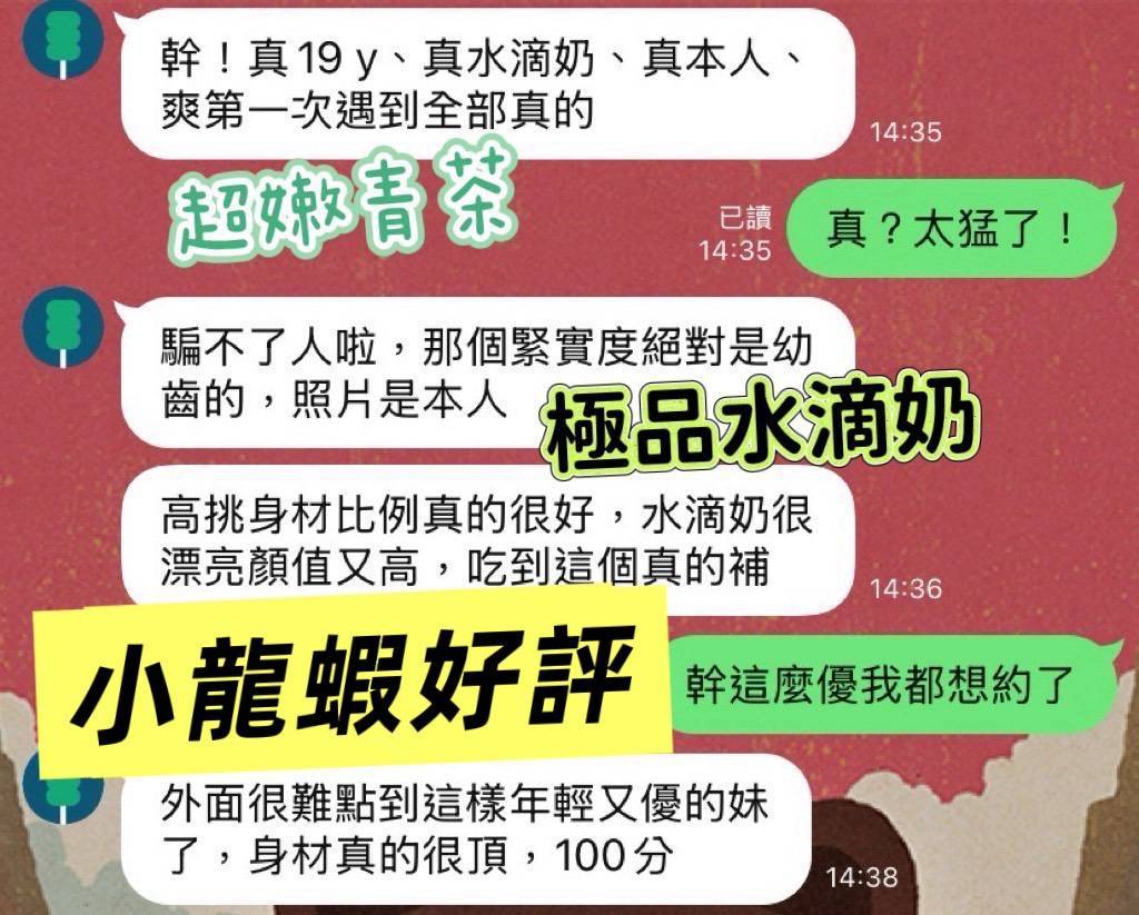 【前金】小龍蝦🇹🇼台灣$3200(女):圖片 3