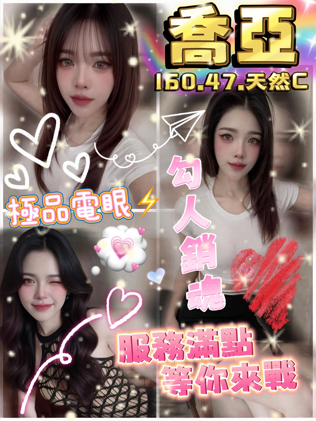 限熟客【斗六】喬亞🇹🇭泰國$2500（見）