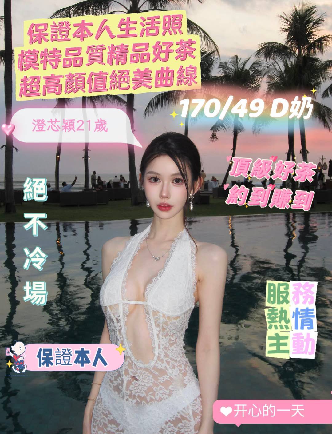 限熟客【北區】澄芯穎🇲🇾馬來$2900 .無套（尚）