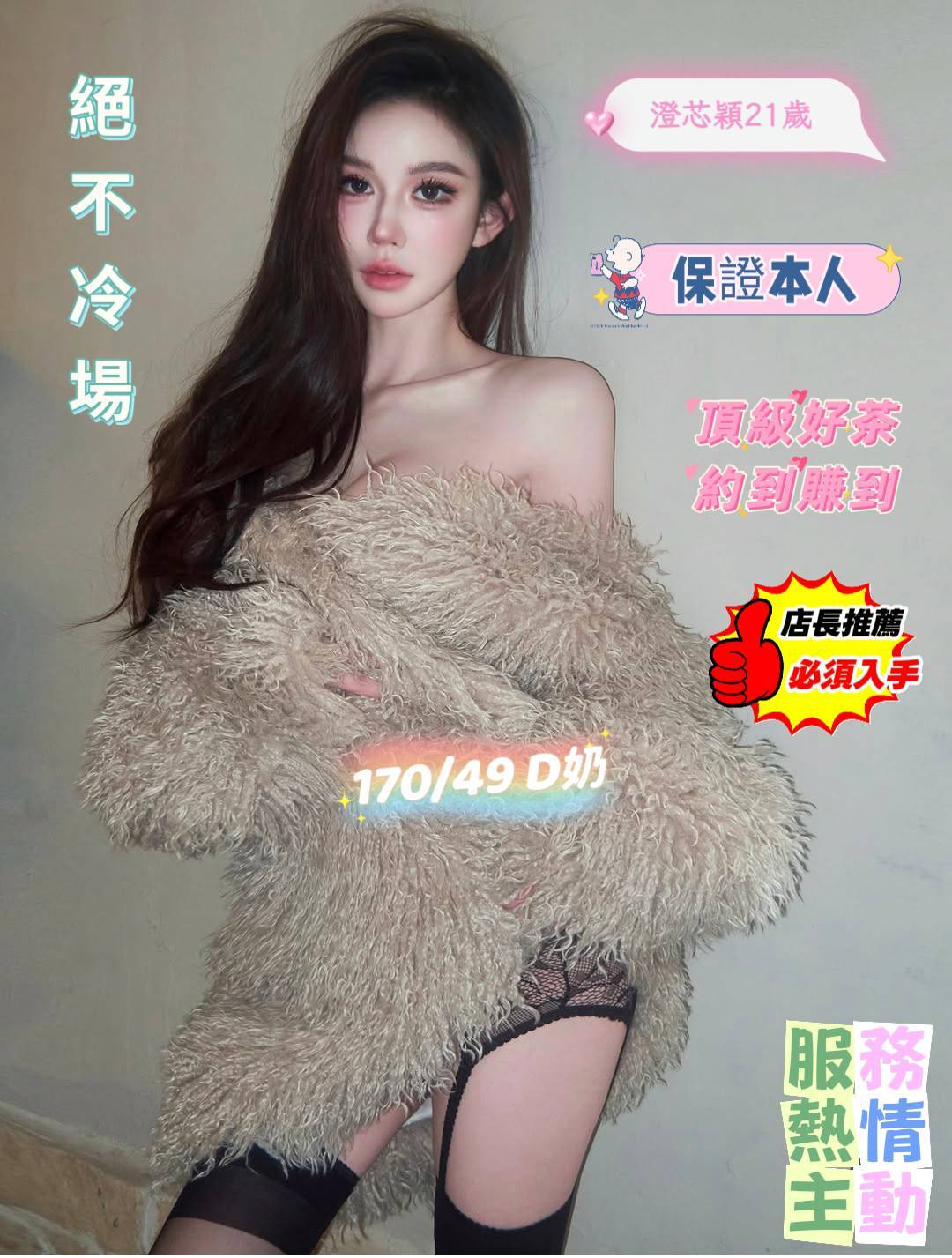限熟客【北區】澄芯穎🇲🇾馬來$2900 .無套（尚）
