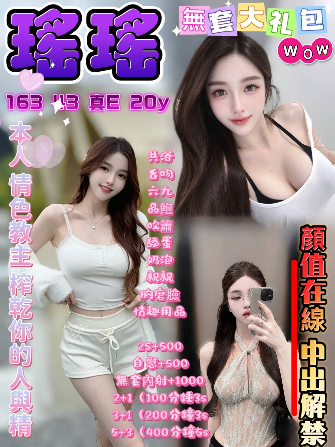 【前金】瑤瑤🇻🇳越南$3100 .無套（頂）