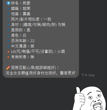 限熟客【嘉義】熙愛🇻🇳越南$3100（三）