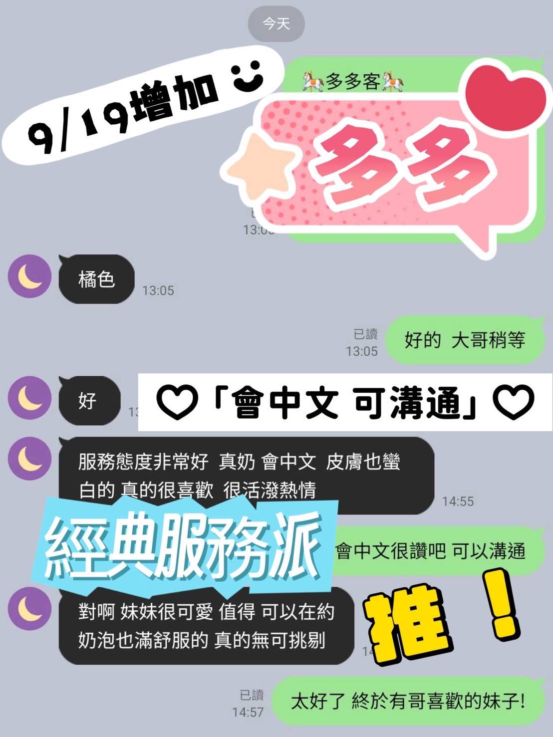 限熟客【永康】多多🇲🇾馬來$2000（松）