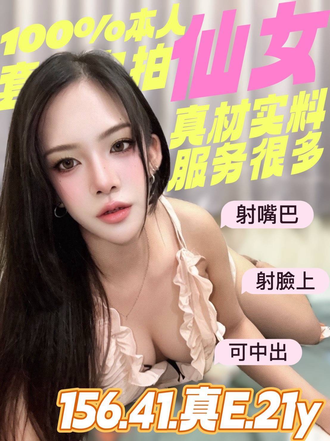 限熟客【北區】仙女🇲🇾馬來$2000（松）