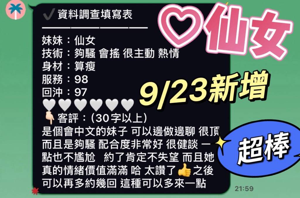 限熟客【北區】仙女🇲🇾馬來$2000(松):圖片 3