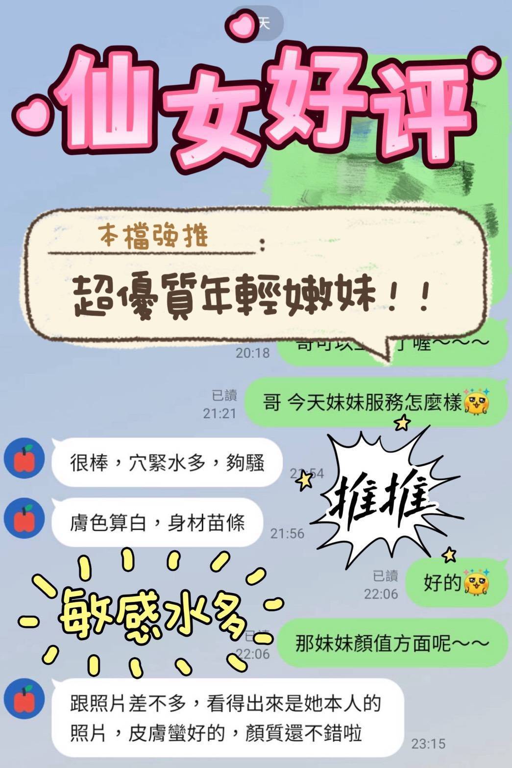 限熟客【北區】仙女🇲🇾馬來$2000（松）