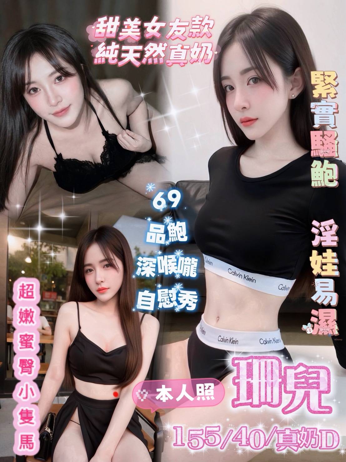 限熟客【東區】珊兒🇲🇾馬來$2000（御）