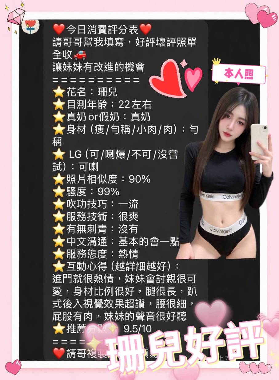 限熟客【東區】珊兒🇲🇾馬來$2000（御）