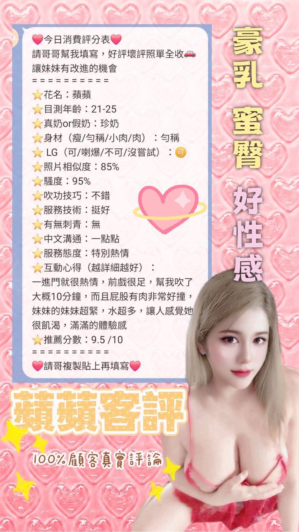 限熟客【東區】蘋蘋🇲🇾馬來$2000（御）