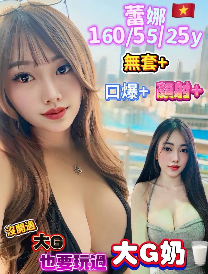 【歸仁】蕾娜🇻🇳越南$2100 .無套（詠）