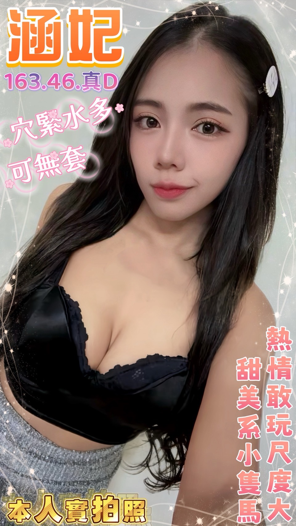 限熟客【善化】涵妃🇲🇾馬來$2000 .無套（美）