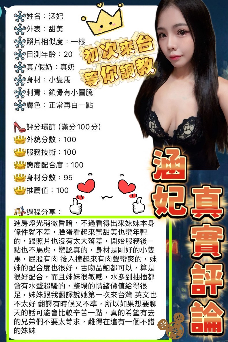 限熟客【善化】涵妃🇲🇾馬來$2000 .無套(美):圖片 4