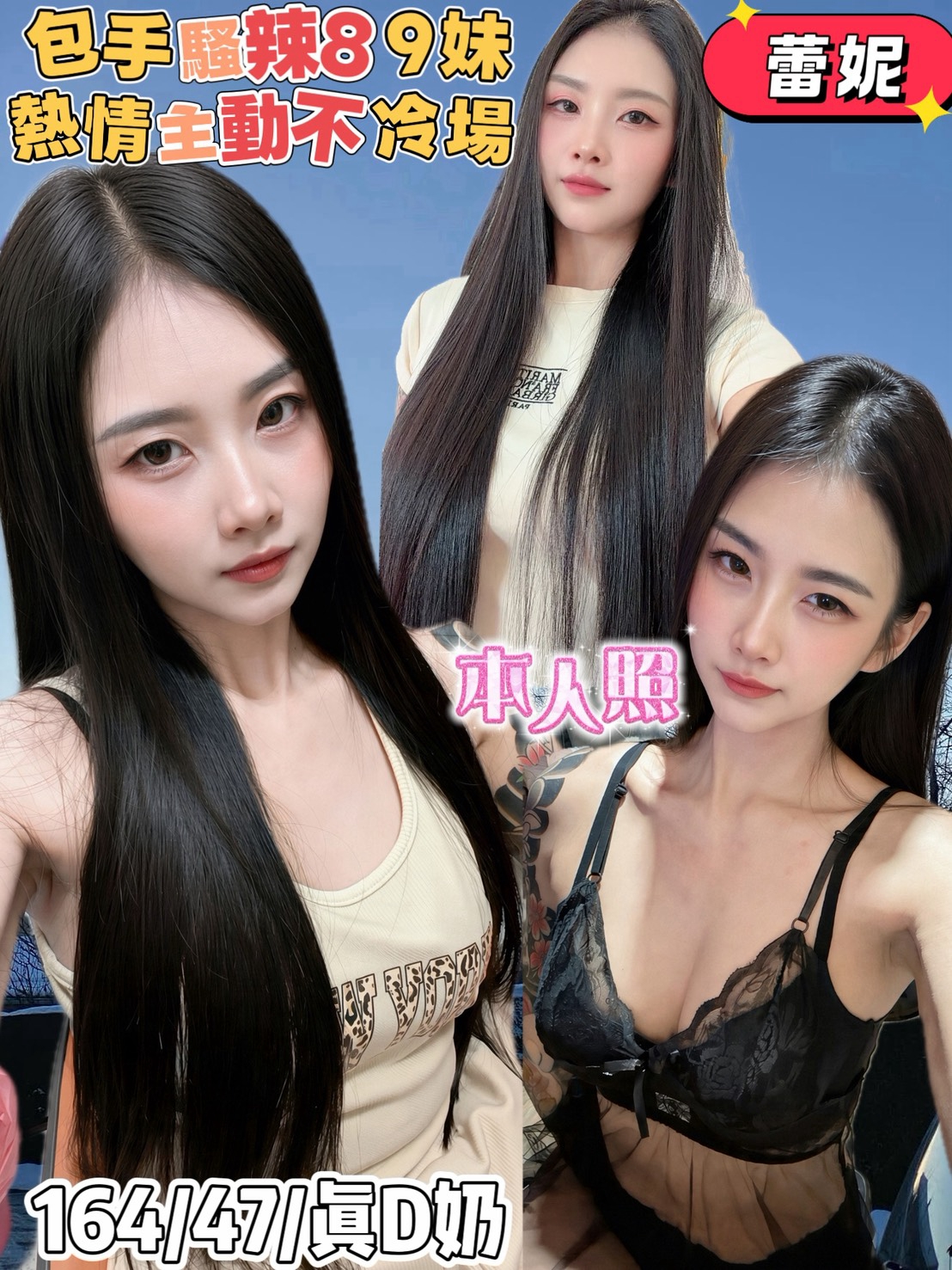 限熟客【嘉義】蕾妮🇲🇾馬來$2800 .無套（軒）